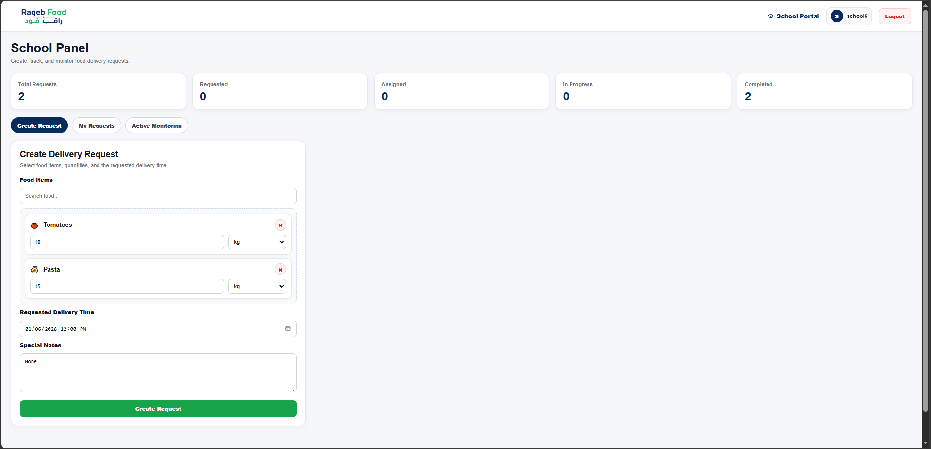 School create delivery request form